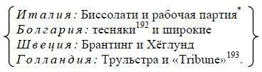 Пункт 7 в рукописи перечеркнут карандашом Ред 192 Тесняки - фото 96