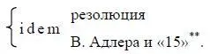 Текст вписан В И Лениным карандашом повидимому позднее Ред 9 - фото 97