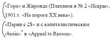 Мышлением Ред Не дипломатическое прикрывание СПБ слякоть - фото 100