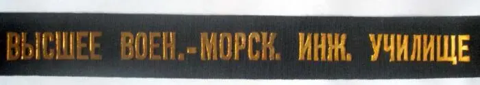 Так закончилась трагическая история переподчинения Севастопольского ВВМИУ - фото 293