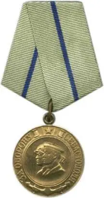 Постановлением Совнаркома СССР от 10 апреля 1942 года за создание эффективных - фото 355