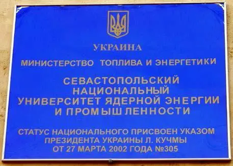При уничтожении СССР и образовании государства Украина в бухте Голландия - фото 364