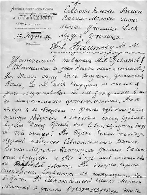 История бухты Голландия в Севастополе - фото 434