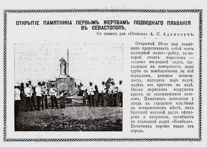 Страница из журнала Огонек 1912 год Могила ДАТучкова на Новодевичьем - фото 194
