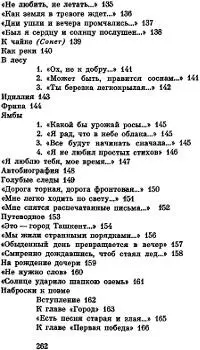 Голубые следы - фото 13