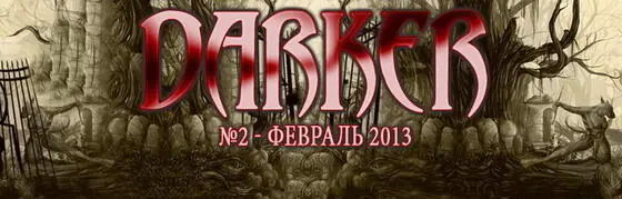Джон Бакен СкулаСкерри Мистер Энтони Харелл будучи большим любителем - фото 23