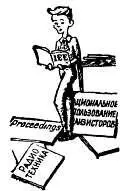Л Ты абсолютно не прав Разве шесть месяцев тому назад занявшись английским - фото 10