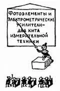 Окислительновосстановительный потенциал Л В нашей следующей беседе мы - фото 135