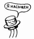 Н Прежде чем заняться делением частоты я хотел бы задать один вопрос Ты - фото 304