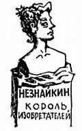Л Ты увидишь что для этого достаточно нескольких часов Мы подадим одно и - фото 502