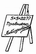 Н Откровенно говоря я был несколько разочарован его точностью особенно в - фото 525
