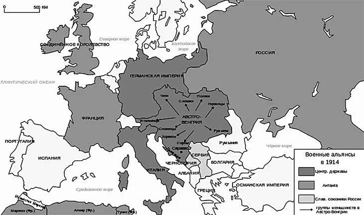 Военные альянсы в Европе в 1914 г Впоследствии возникли мифы об осталости - фото 85