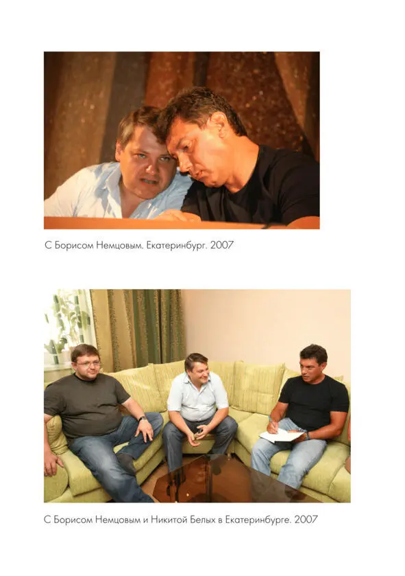 Как я теперь понимаю Россель тогда крайне нуждался в - фото 23