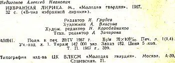 Примечания 1 Висонтлааташра До свидания венгерск - фото 4