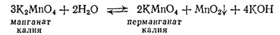 или в ионномолекулярной форме При этой реакции один ион MnO 4 2окисляет - фото 1138