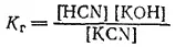 Разбавим раствор в 10 раз В первый момент концентрации всех веществ KCN HCN - фото 360