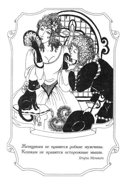 Наилучший друг которого только может заполучить женщина это разлюбивший ее - фото 12