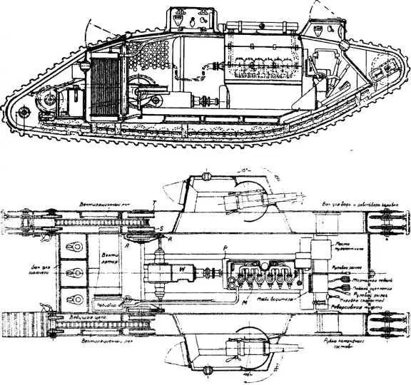 Продольные разрезы в вертикальной и горизонтальной плоскостях тяжелого танка - фото 39