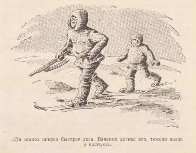 Сын Гостя ждал спокойно В холодном воздухе выстрел звякнул глухо Собаки с - фото 18