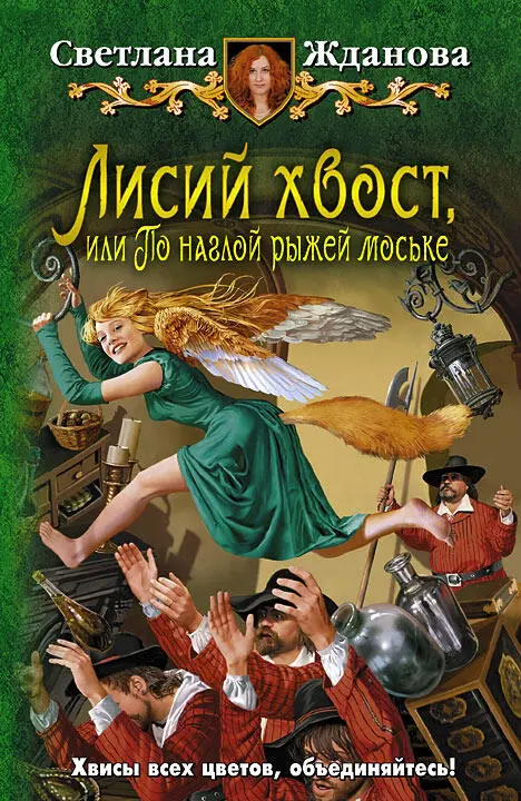 Обложка художника САГригорьева Лисавета хвиса Использована обложка - фото 17