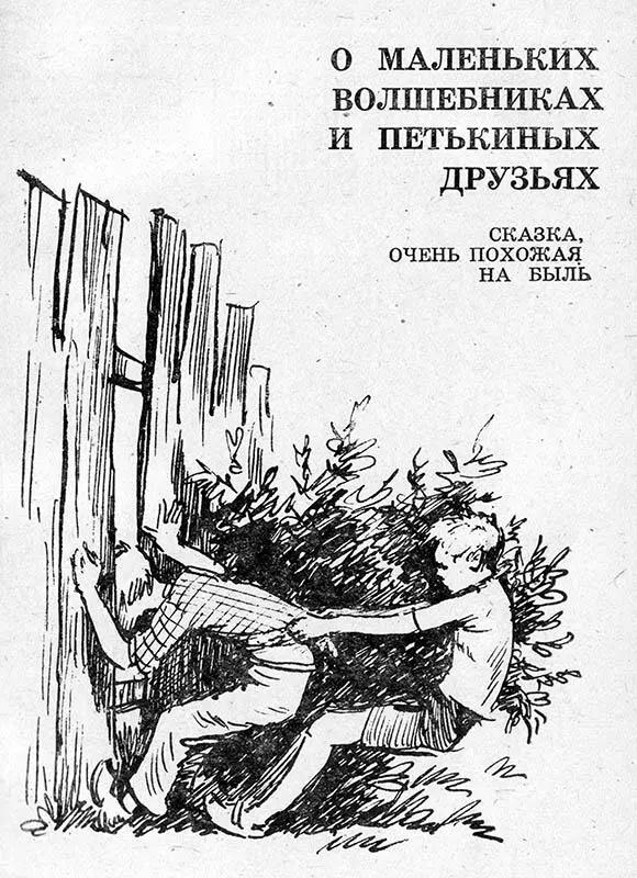 Глава первая Что былото Что былоо Мишкааа Ты проснёшься когданиб - фото 6