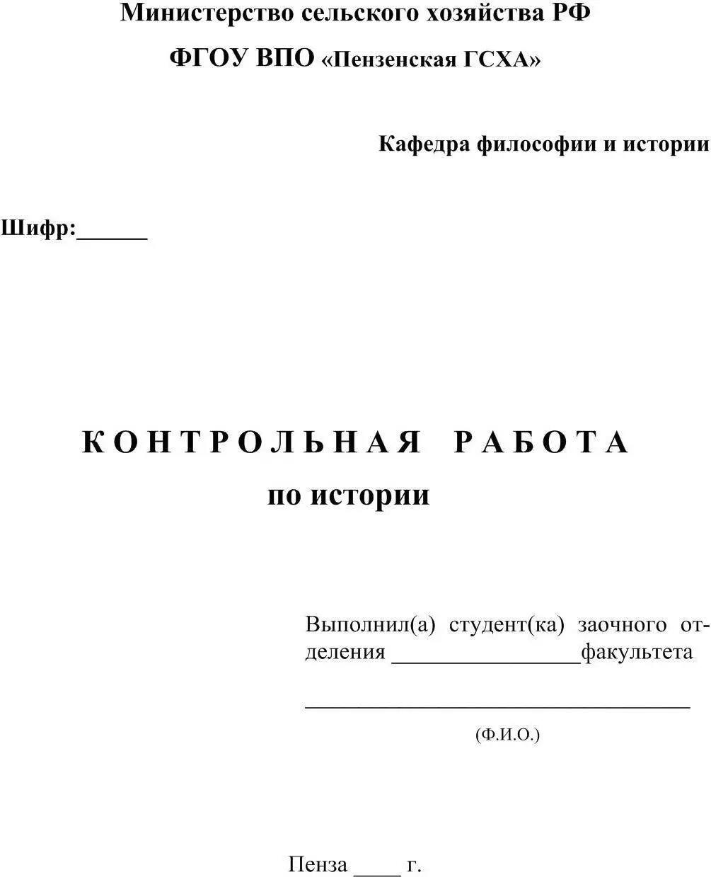 История России - фото 1