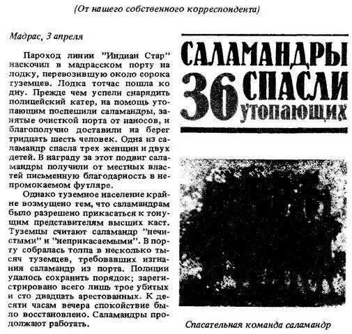 70 См следующую весьма любопытную вырезку написанную к сожалению на - фото 16