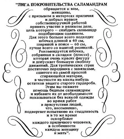 Судя по всему это начинание не дало желаемых результатов нет сведений о том - фото 18