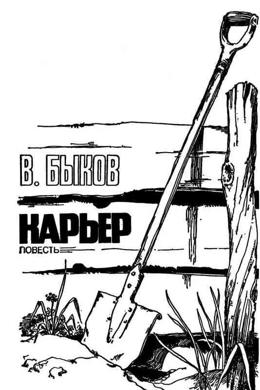 ГЛАВА 1 Пробуждение едва наступило но сон уже отлетел Агеев это понял - фото 7