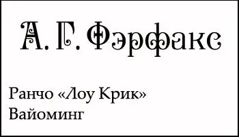 Она дважды моргнула дабы убедиться что верно прочла Вайоминг Это который на - фото 1