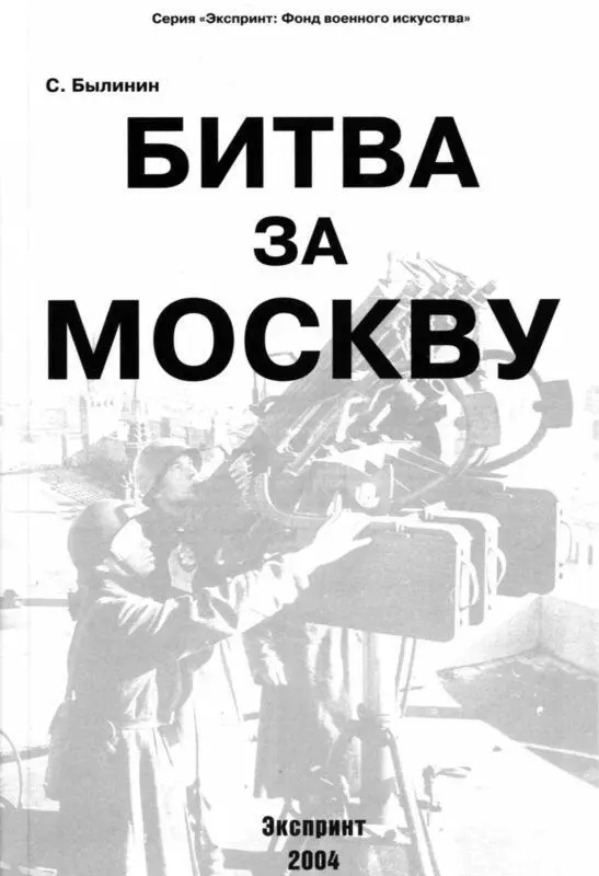 Введение Участник наполеоновских войн и военный историк Карл Клаузевиц еще в - фото 1