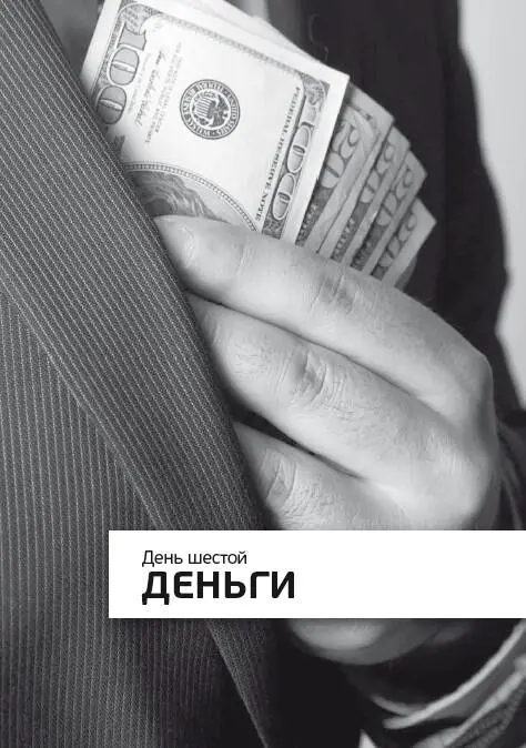 Поделись с каждым из них Мы с компаньоном шли по центру в направлении офиса - фото 6
