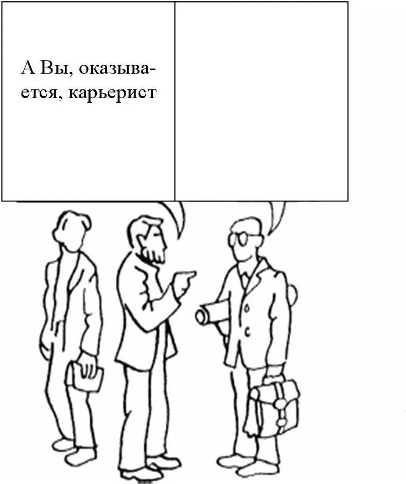 СИТУАЦИЯ 18 Вы критикуете одну свою служащую она реагирует очень эмоционально - фото 32