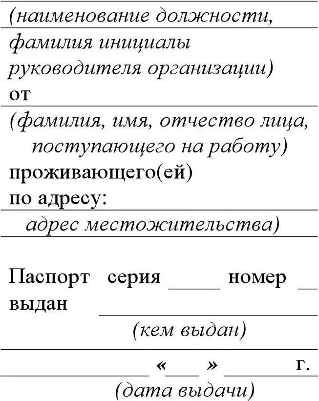 Задание 3Найдите ошибки в оформлении приказа Укажите их Приведите правильный - фото 43