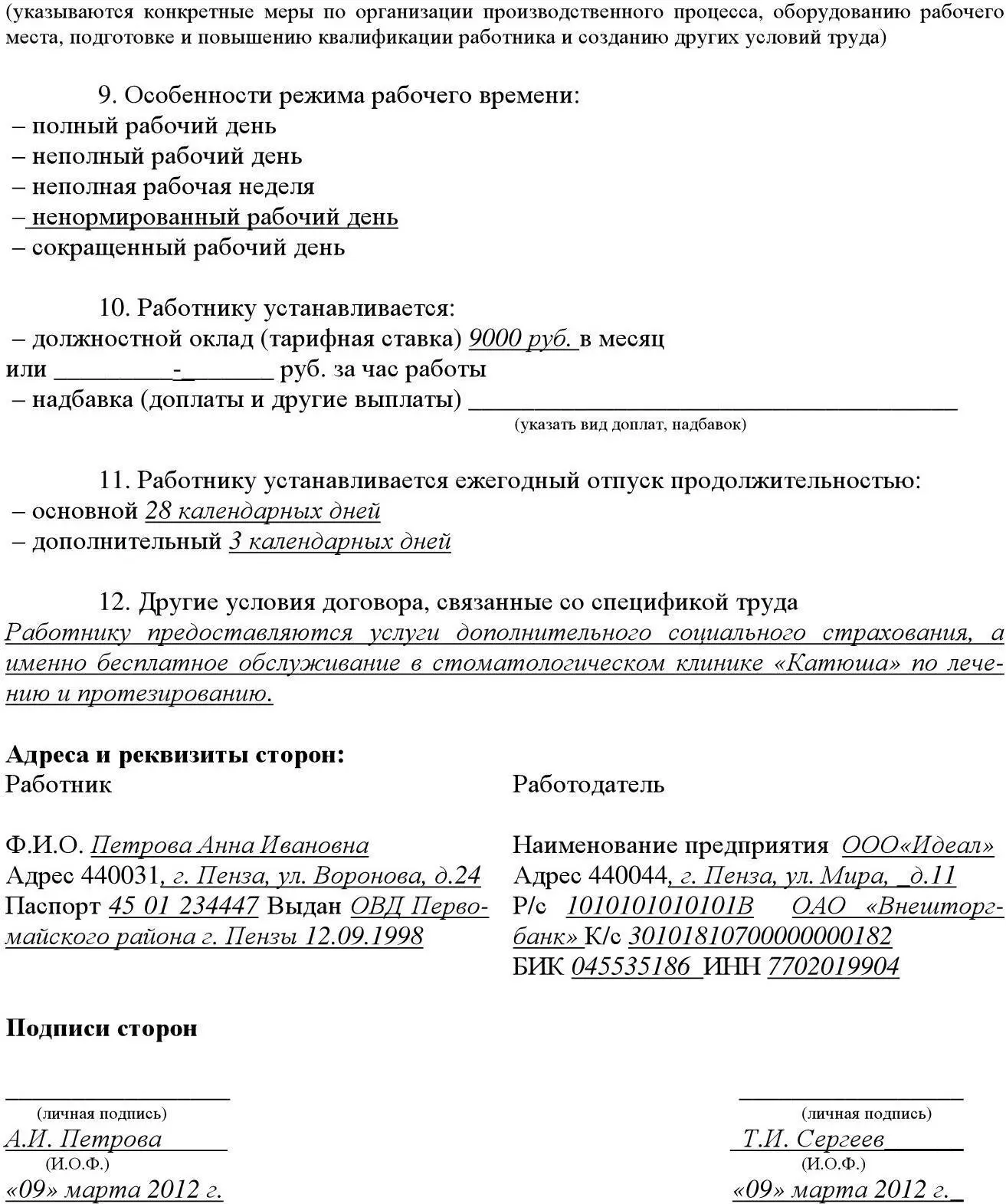 Приложение 3 Приложение 4 Приложение 5 Насто - фото 63