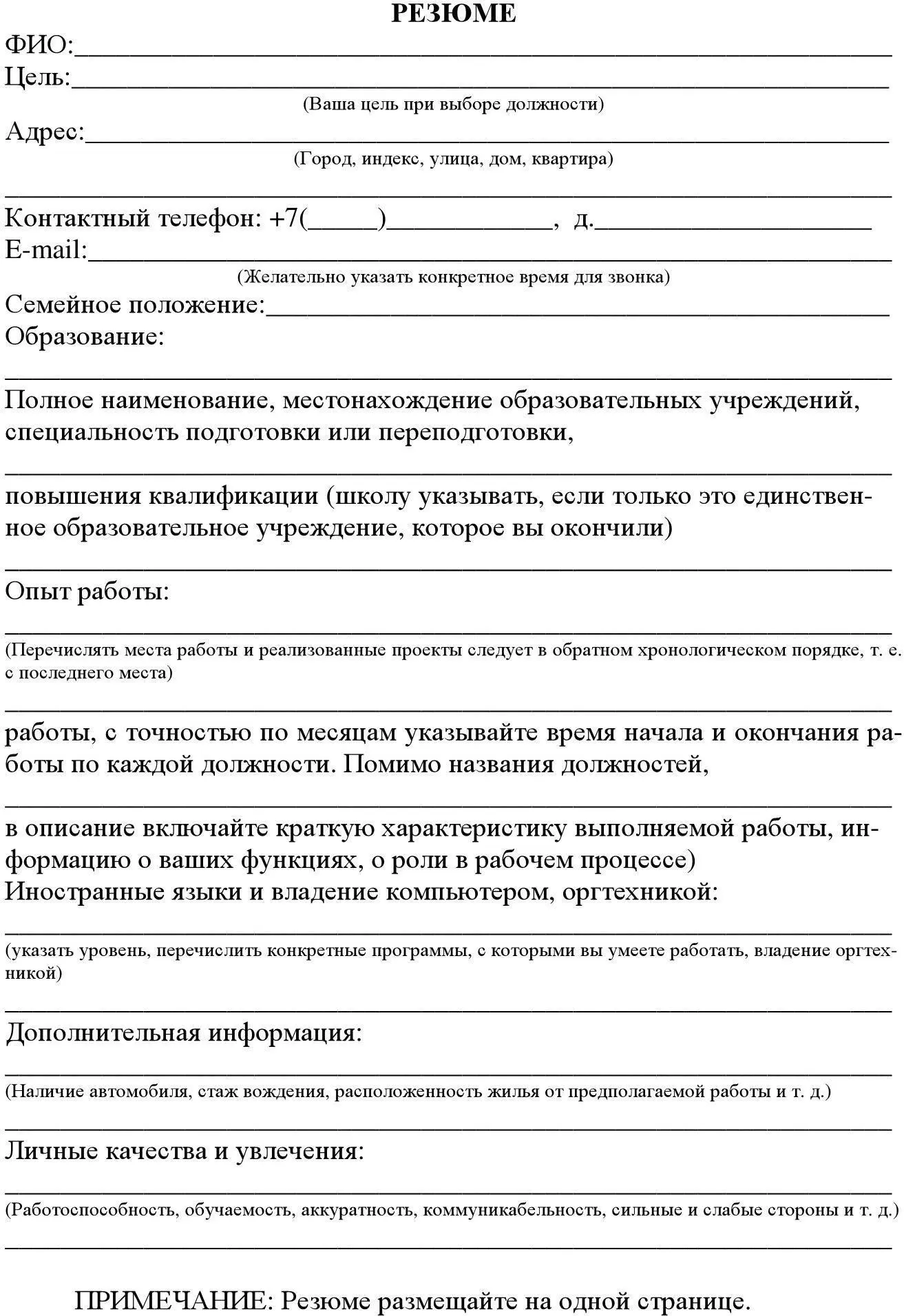 Приложение 5 Настоящая должностная инструкция разработана в соответствии с - фото 65