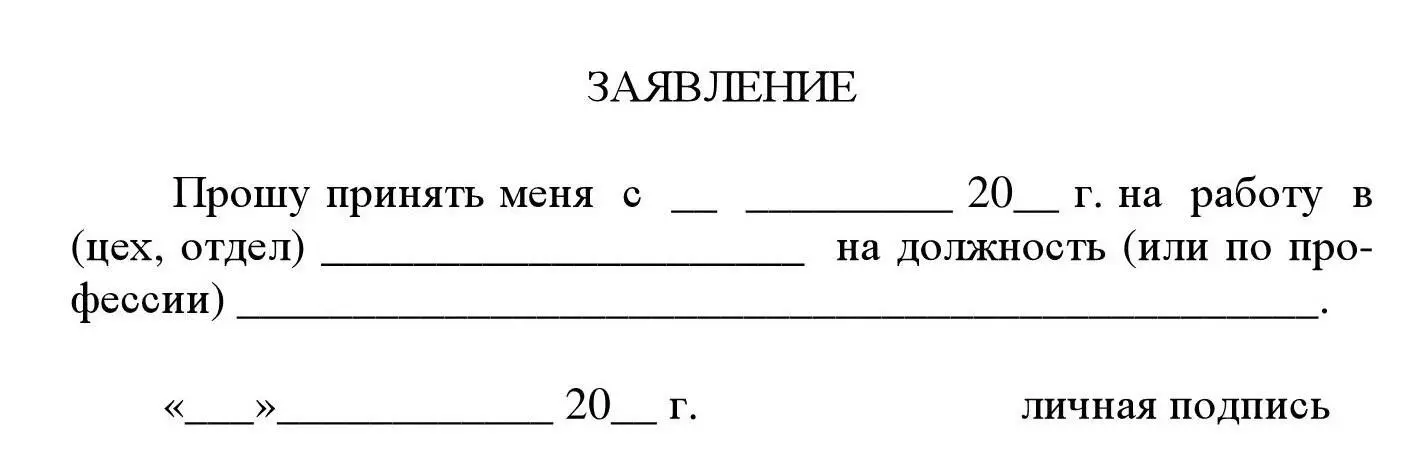 Задание 3Найдите ошибки в оформлении приказа Укажите их Приведите правильный - фото 44