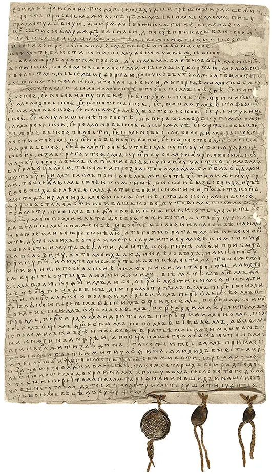 Грамота Симеона Ивановича 1353 г В 1353 году умер великий князь Симеон от - фото 35