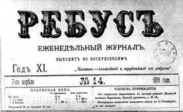 Рис 25 В этом журнале почти сорок лет печатались сообщения о случаях - фото 25