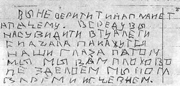 Рис 35 36 Фрагмент последнего послания новогиреевского полтергейста в - фото 36