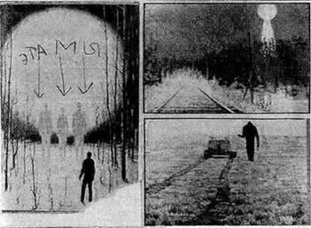 Рис 37 Прелюдия к последнему посланию инопланетян В назначенное время мы - фото 37