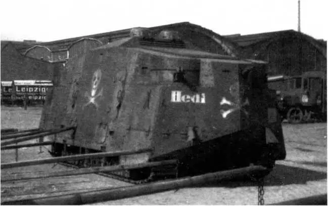 Танк Хеди на шасси A7V на железнодорожной станции Лейпцига в мае 1919 г - фото 126