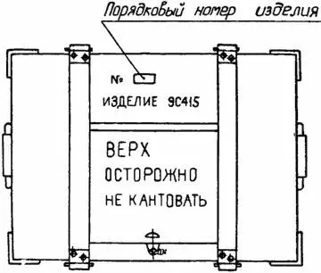 II III Рис 4Ящик для пульта управления парковая укупорка 1 корпус - фото 5