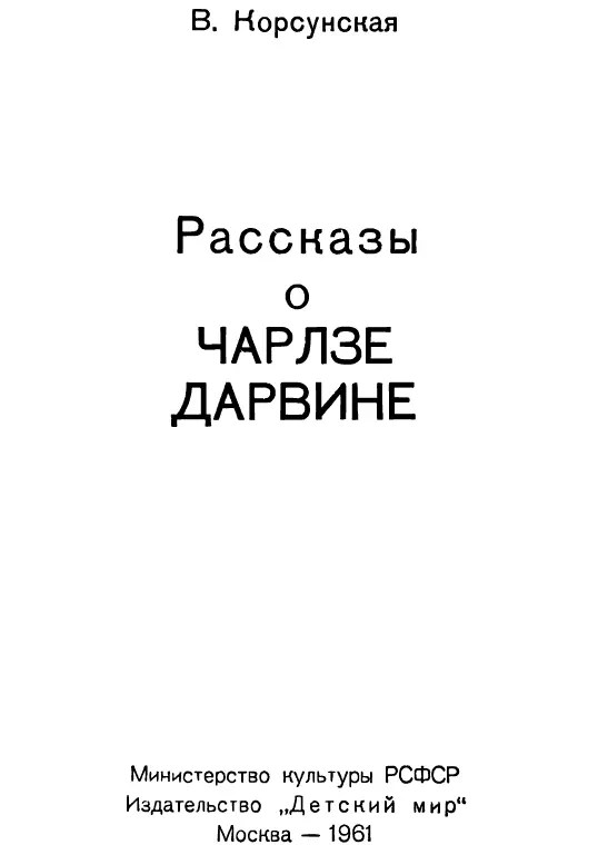 Художник М Ц Рабинович Неразлучные друзья В Шрусбери 1 Шрусбери город - фото 1