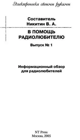 Издательство НТ Пресс начинает выпуск обзоров публикаций для начинающих - фото 1