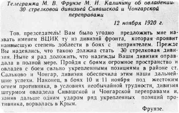 М В Калмыков на 7ом Всесоюзном съезде Советов М В Калмыков с женой - фото 19
