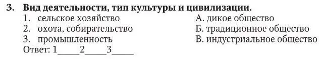 Выбрать правильный ответ 4 Признаки постиндустриального общества А Деление - фото 6