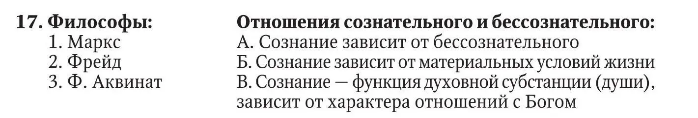 Ответ 1 2 3 Ответ 1 2 Ответ 1 2 В - фото 34