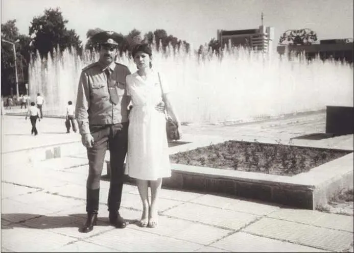 С женой после Афгана ноябрь 1983 года Фонтаны на центральной площади - фото 268