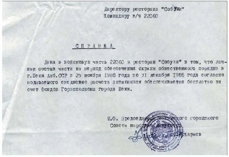 Развод нарядов на охрану и патрулирование мы проводили каждое утро на площадке - фото 304